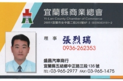 盛昌汽車商行