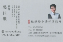 祺勝聯合法律事務所