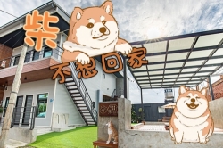 小琉球民宿 柴不想回家