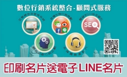 綜廉廣告科技有限公司